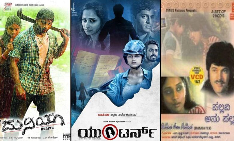 Finding Bengaluru in Kannada cinema