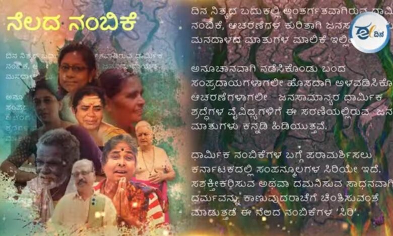 Trio come up with podcast on everyday practice, beliefs of faith and piety of common people 