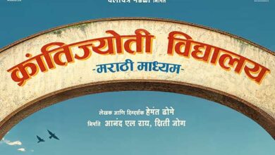 Aanand L Rai’s Colour Yellow and Chalchitra Mandalee announce third film Krantijyoti Vidyalay – Marathi Madhyam : Bollywood News - Bollywood Hungama