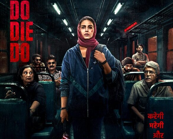 Baby Do Die Do Movie Review: BABY DO DIE DO works due to a terrific performance